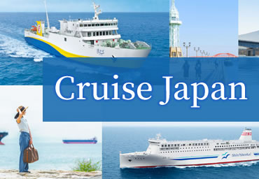 Cruise Japan 外国人向け航路案内